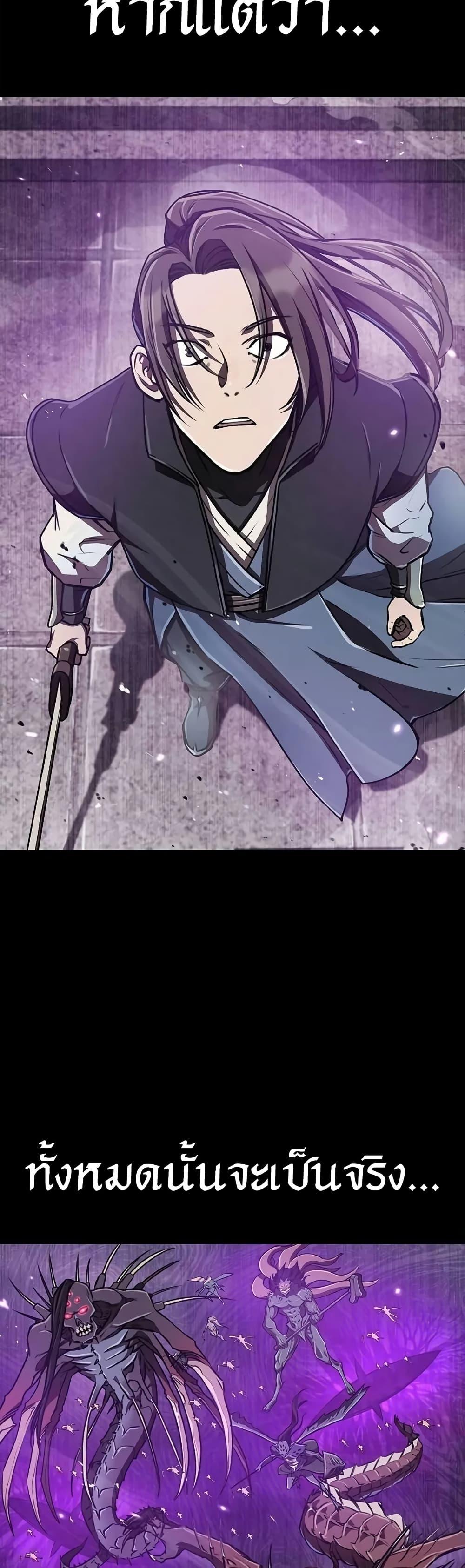 The Demonic Cult Instructor Returns Chap 7 - Next Chap 8