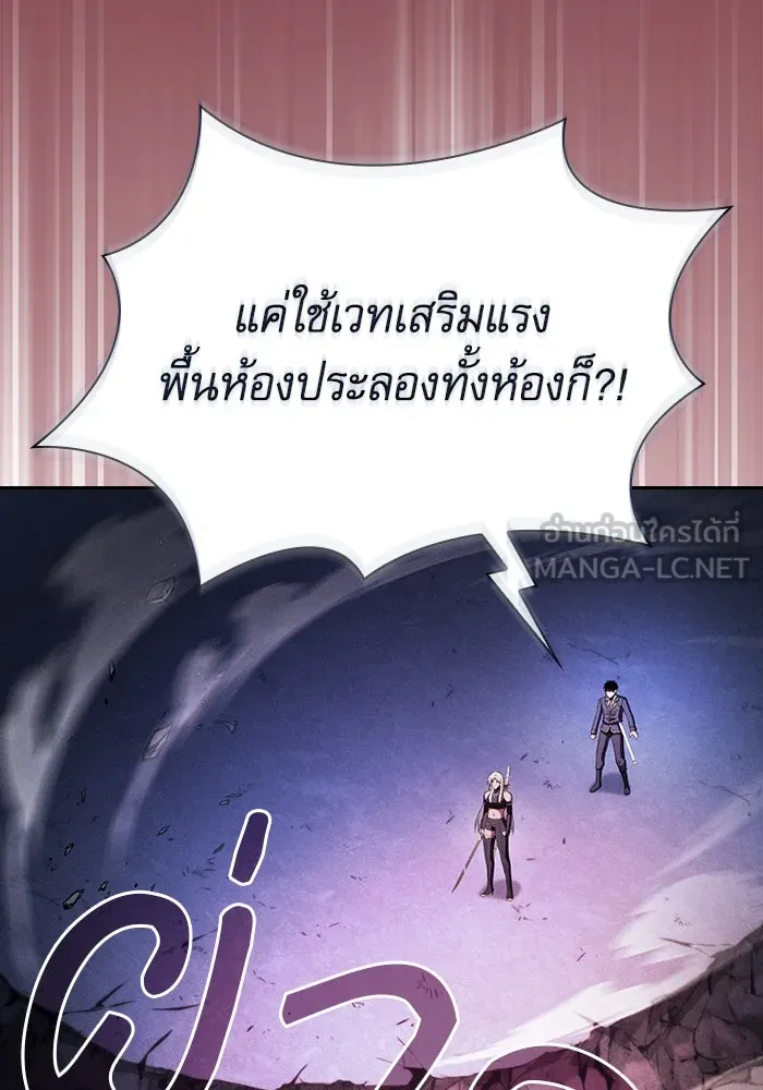 Academy’s Genius Swordmaster – นักดาบอัจฉริยะจากอะคาเดมี Chap 72 - Next Chap 73