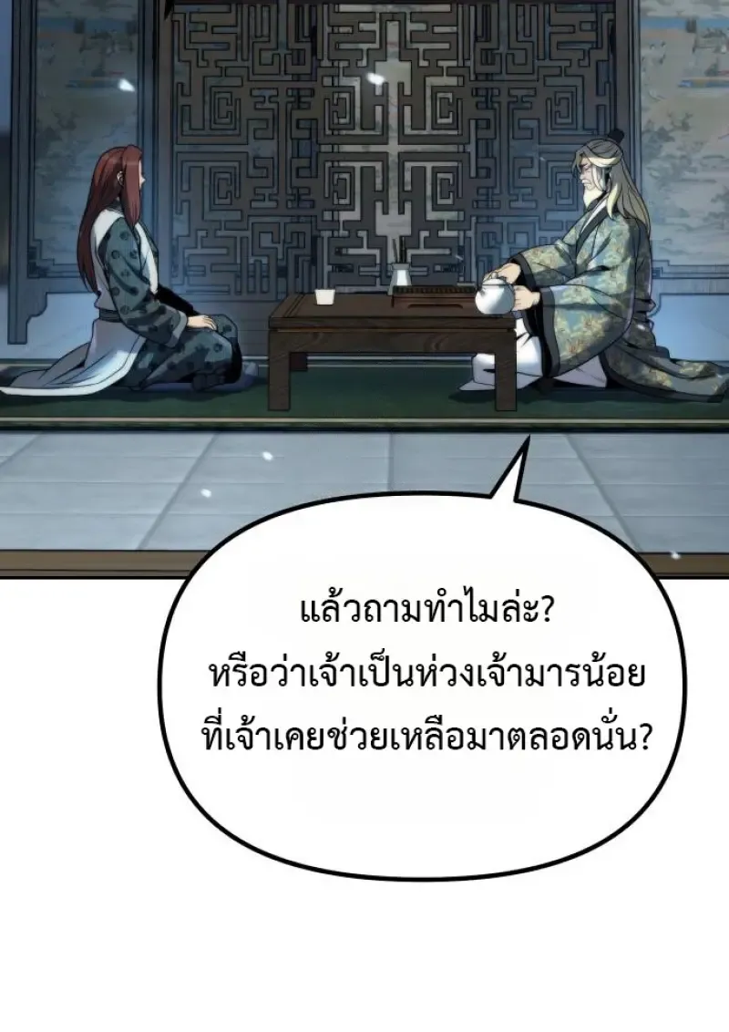 Chronicles of the Demon Faction Chap 158 - Next Chap 159