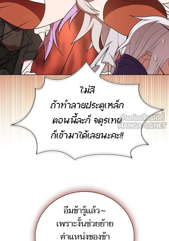 The Tutorial Tower of the Advanced Player – ผู้เล่นขั้นเทพแห่งหอคอยฝึกสอน Chap 140 - Next Chap 141