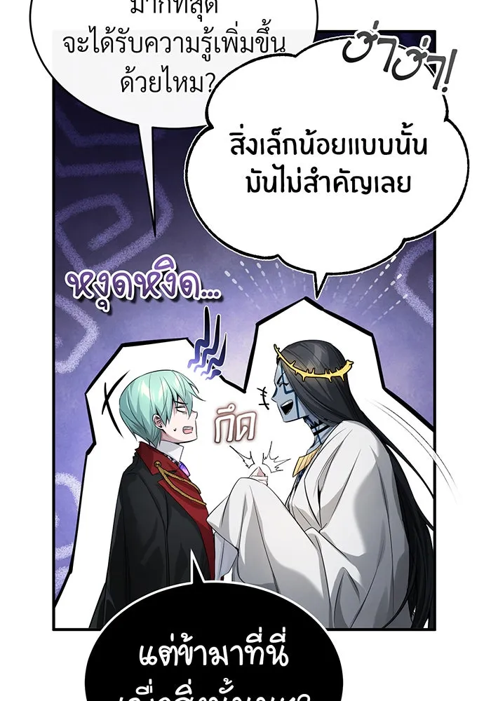 The Dark Magician Transmigrates After 66666 Years – จอมเวทเกิดใหม่ในรอบ 66666 ปี Chap 96 - Next Chap 97