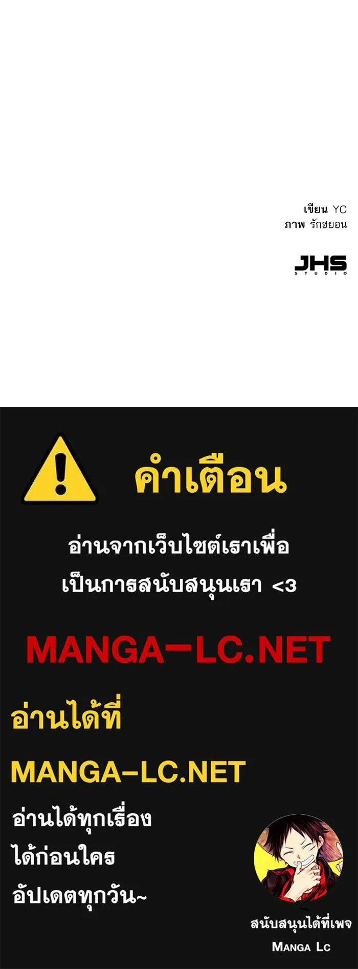 Mercenary Enrollment Chap 248 - Next Chap 249