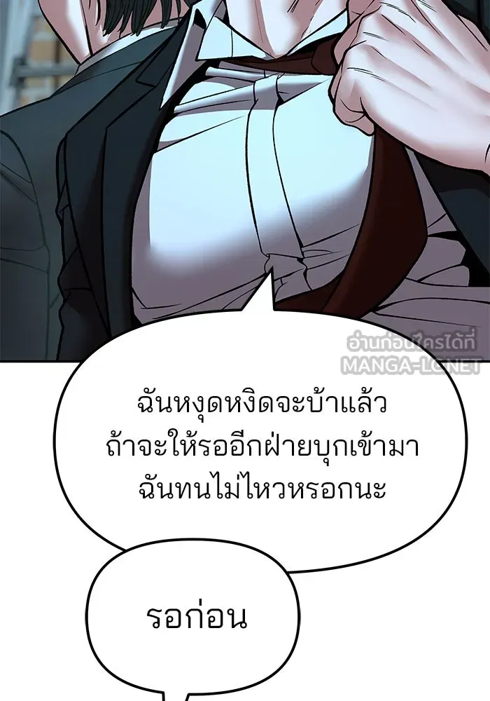 The Bully in Charge Chap 181 - Next Chap 182