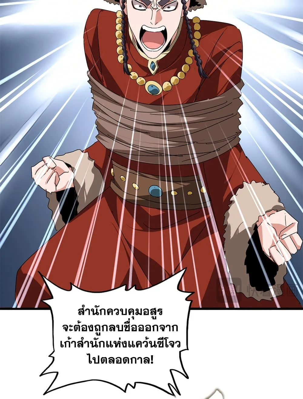Magic Emperor Chap 850 - Next Chap 851