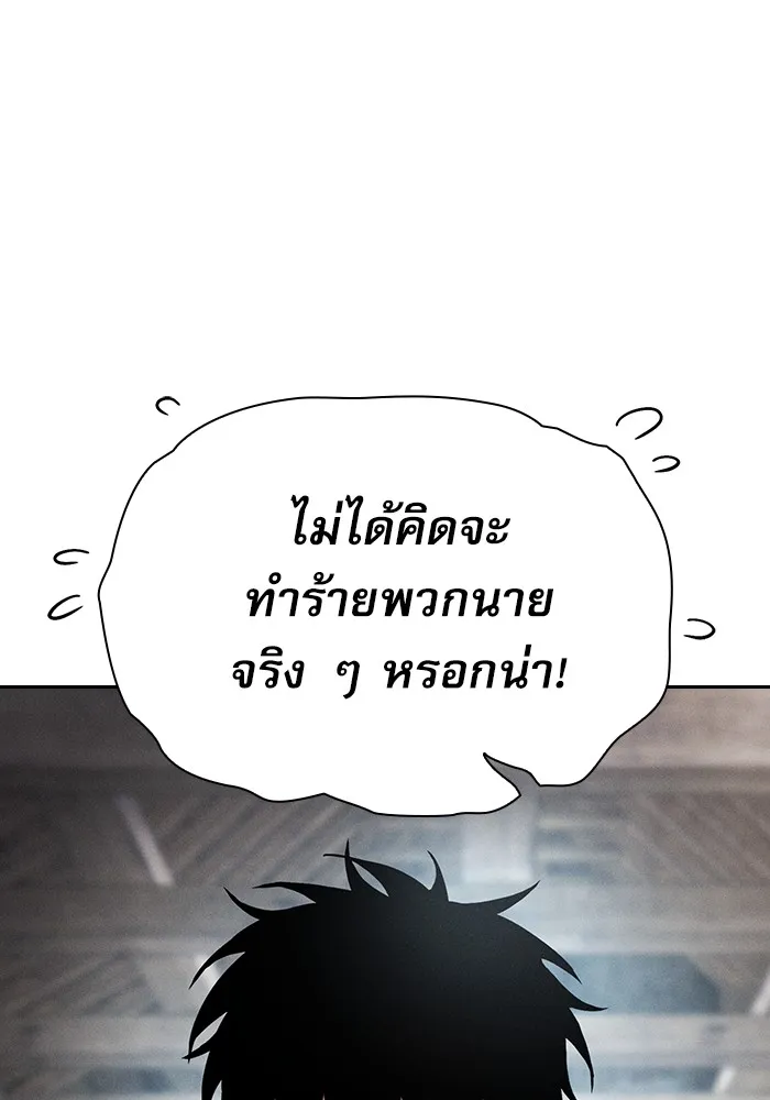 Academy’s Genius Swordmaster – นักดาบอัจฉริยะจากอะคาเดมี Chap 20 - Next Chap 21
