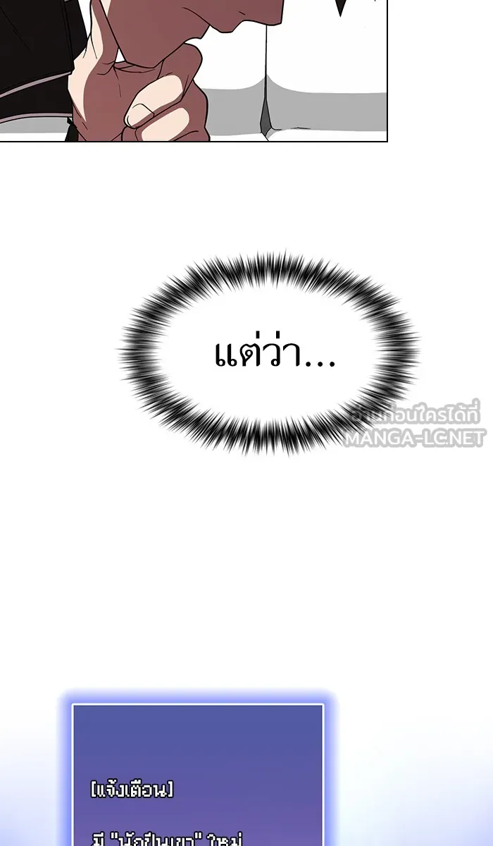 The Tutorial Tower of the Advanced Player – ผู้เล่นขั้นเทพแห่งหอคอยฝึกสอน Chap 72 - Next Chap 73