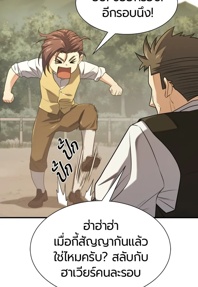 The World’s Best Engineer Chap 221 - Next Chap 222
