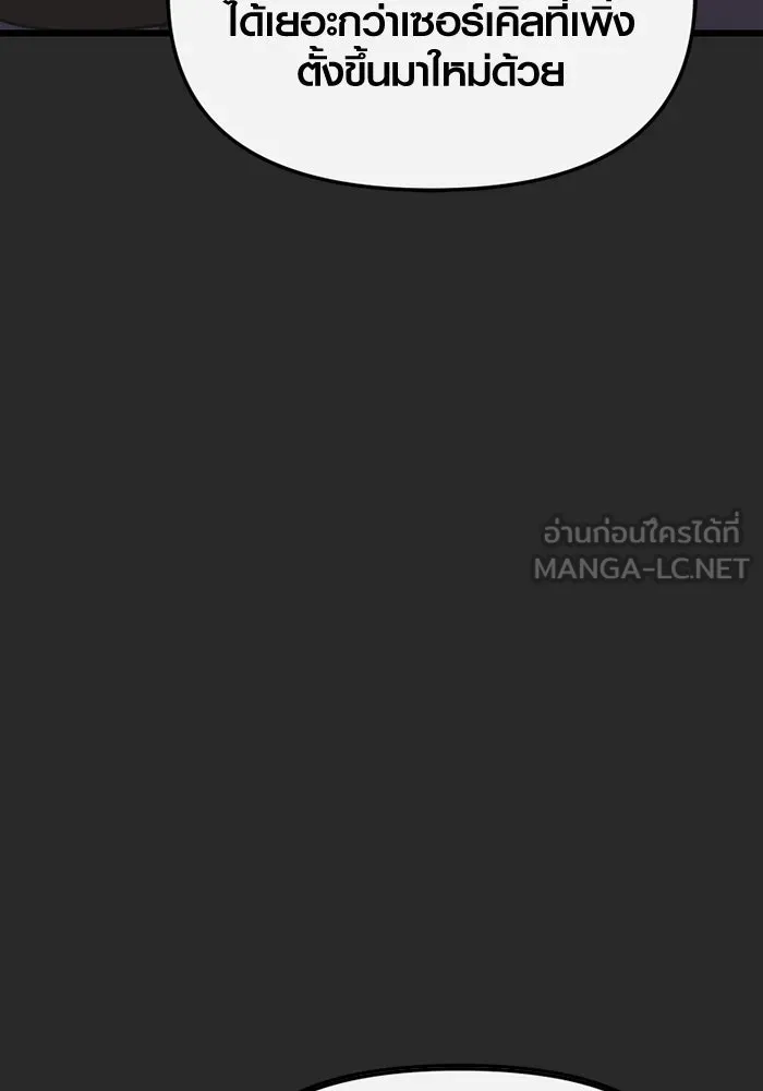 I Obtained a Mythic Item – พลิกชะตาคว้าไอเทมระดับเทพ Chap 109 - Next Chap 110