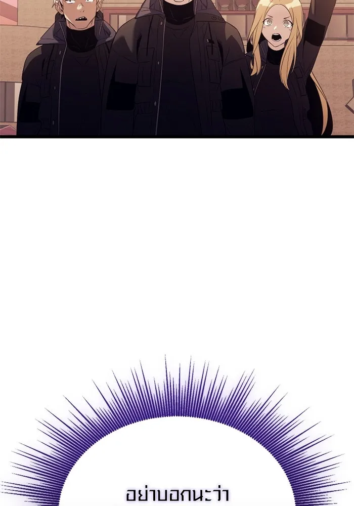 I Obtained a Mythic Item – พลิกชะตาคว้าไอเทมระดับเทพ Chap 119 - Next Chap 120