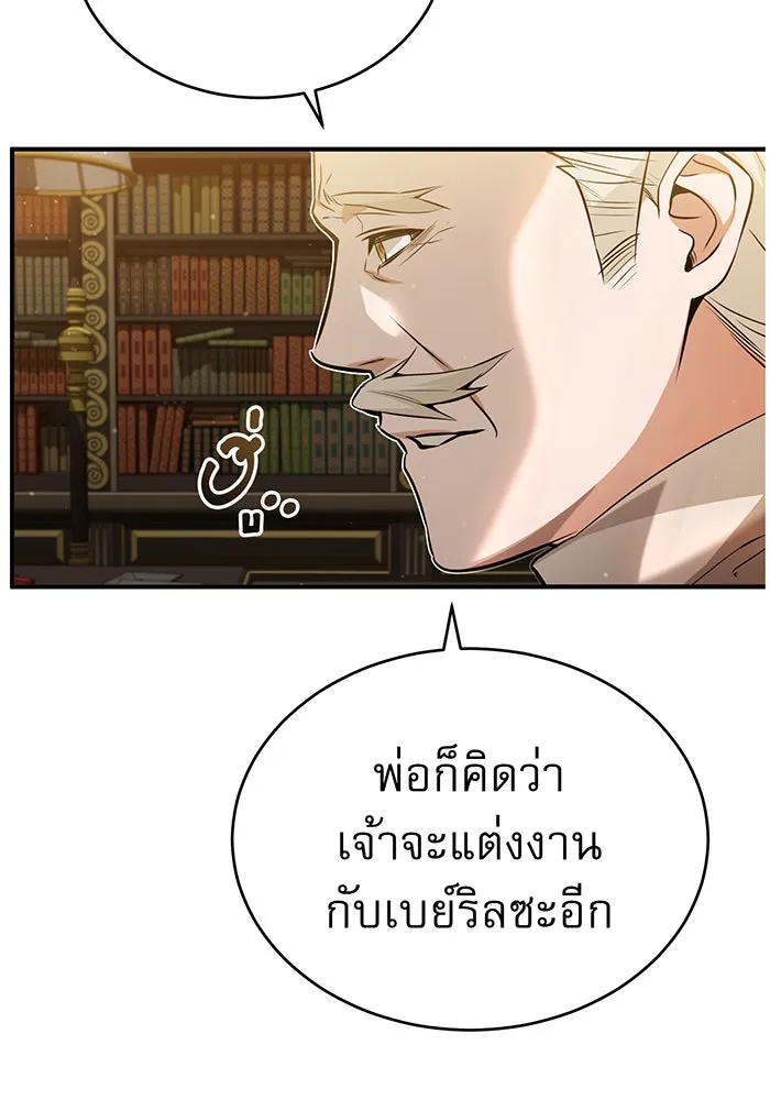 The Dark Magician Transmigrates After 66666 Years – จอมเวทเกิดใหม่ในรอบ 66666 ปี Chap 45 - Next Chap 46