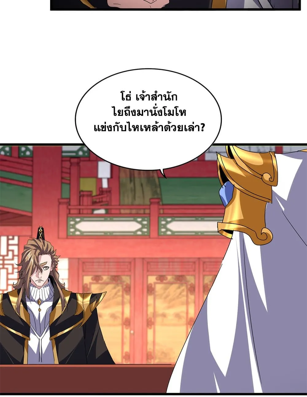 Magic Emperor Chap 788 - Next Chap 789