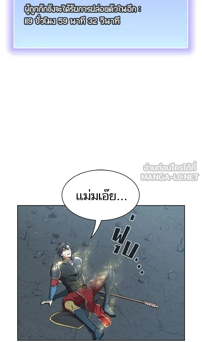 The Tutorial Tower of the Advanced Player – ผู้เล่นขั้นเทพแห่งหอคอยฝึกสอน Chap 102 - Next Chap 103