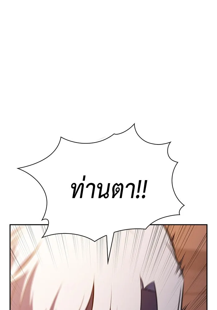 The Regressed Son of a Duke is an Assassin – ลูกชายคนเล็กของดยุกคือมือสังหาร Chap 84 - Next Chap 85