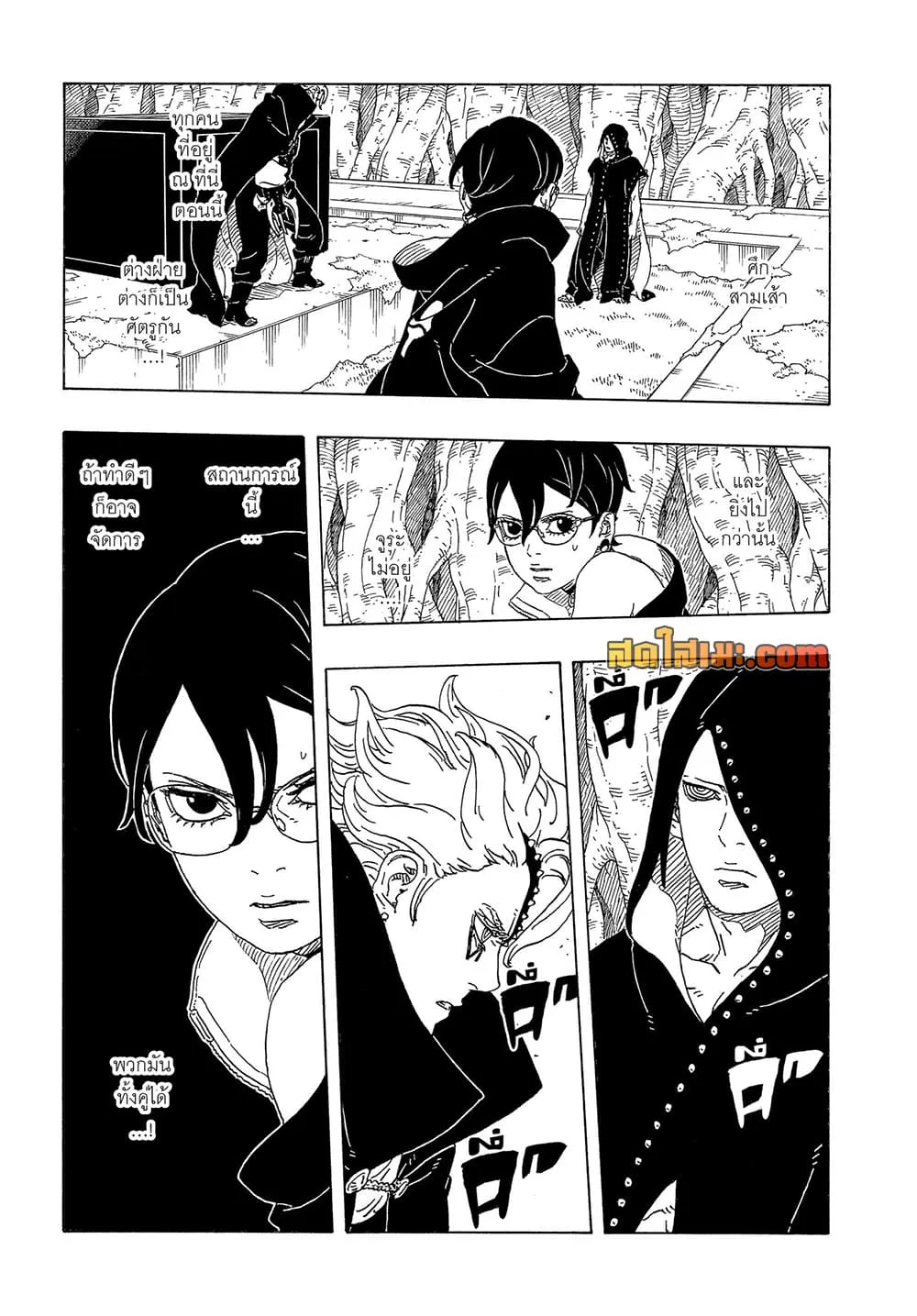 BORUTO - TWO BLUE VORTEX - Chap 37 - Next Chap 38