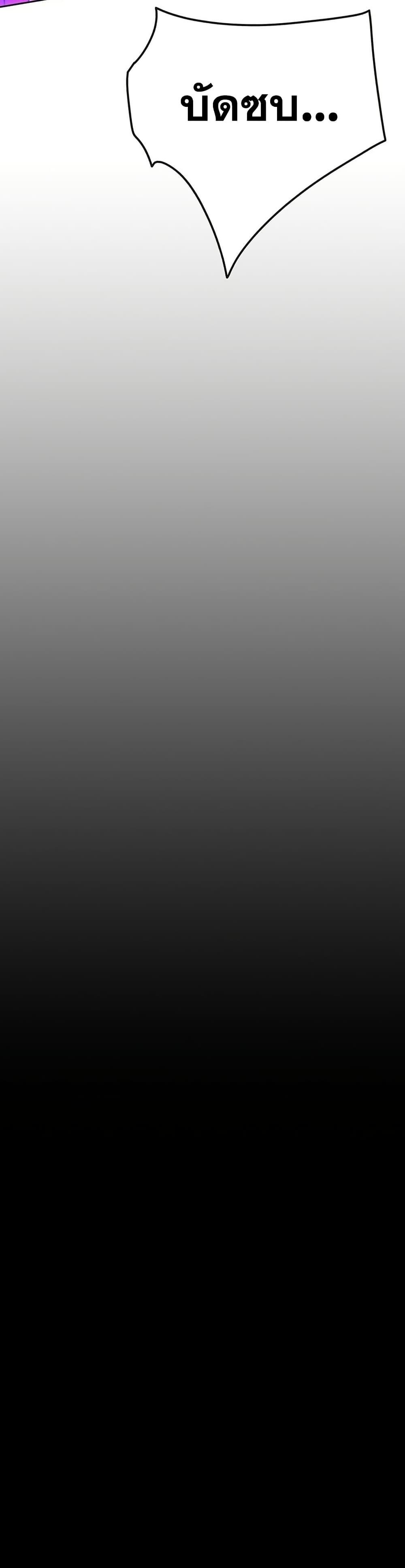 The Undefeatable Swordsman Chap 262 - Next Chap 263