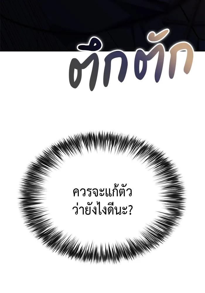 The Regressed Son of a Duke is an Assassin – ลูกชายคนเล็กของดยุกคือมือสังหาร Chap 7 - Next Chap 8