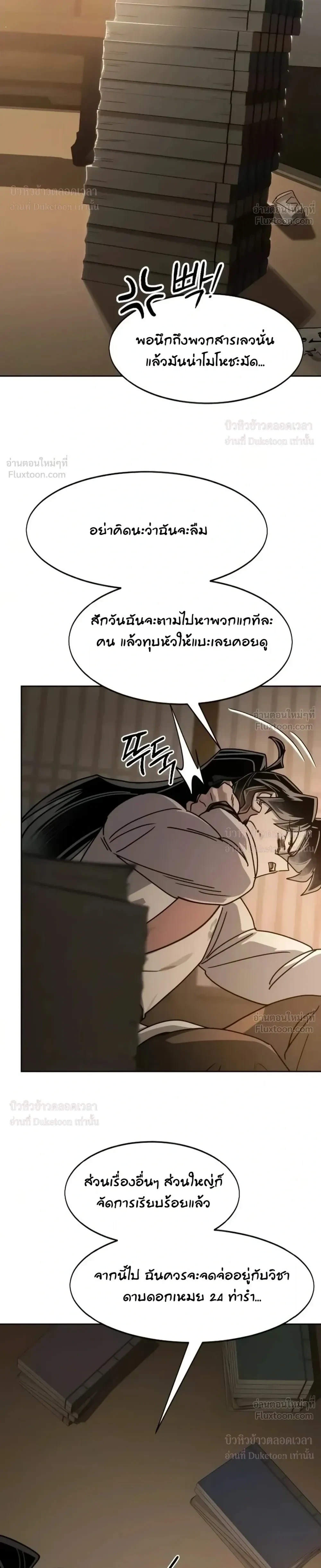 Return of the Mount Hua Sect Chap 179 - Next Chap 180