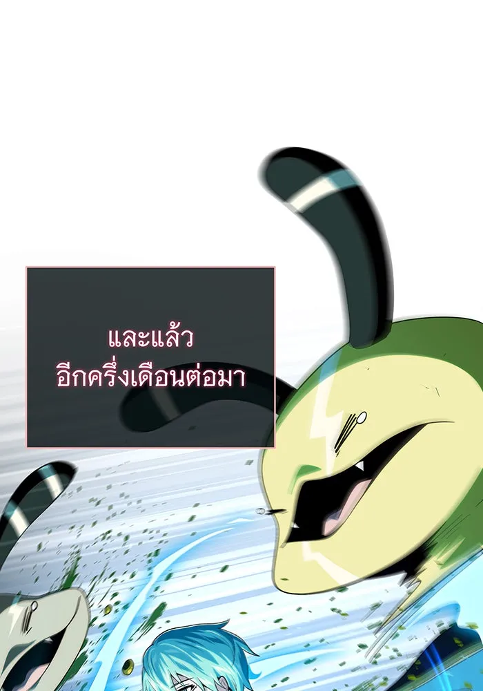 The Dark Magician Transmigrates After 66666 Years – จอมเวทเกิดใหม่ในรอบ 66666 ปี Chap 118 - Next Chap 119