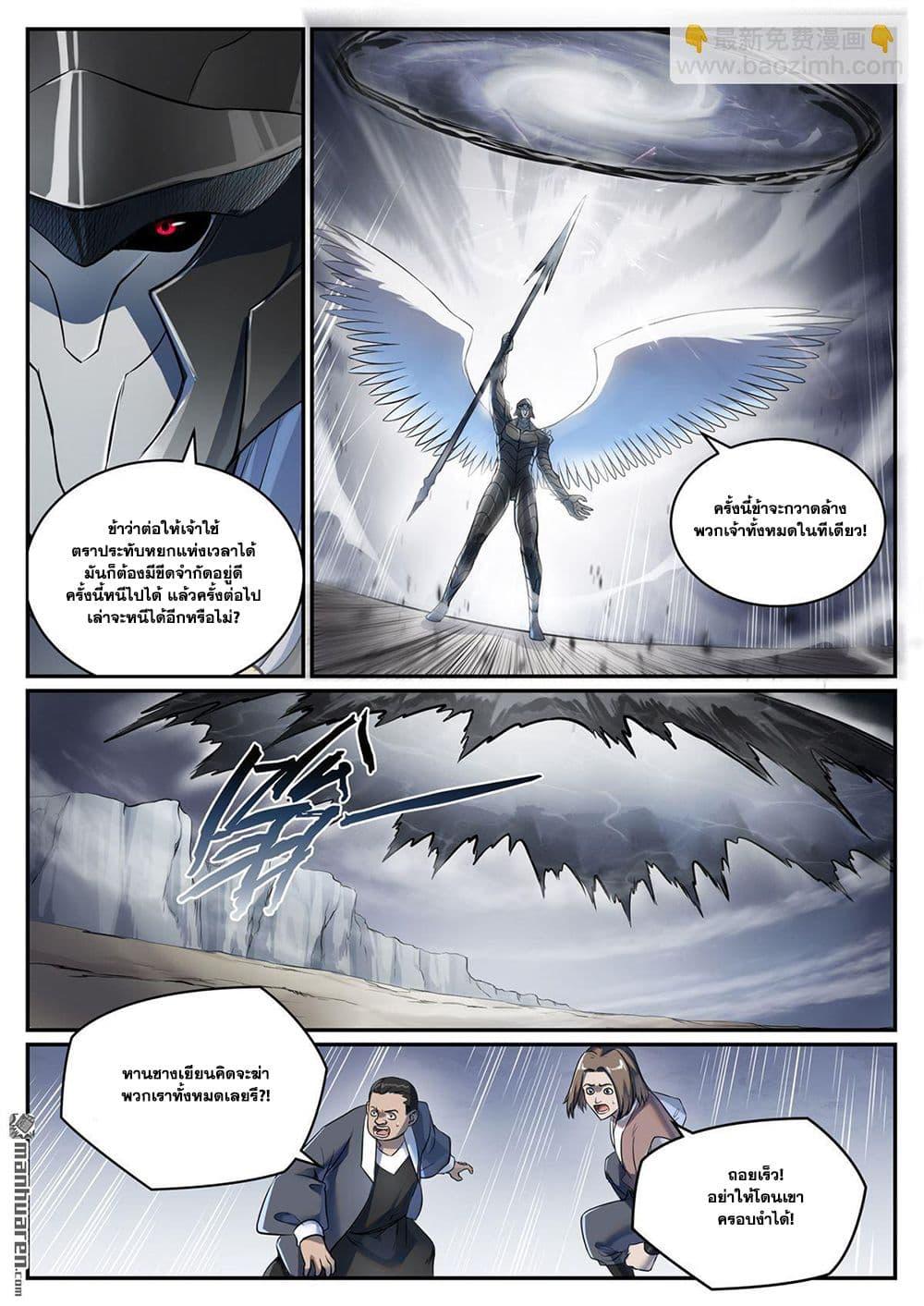 Bailian Chengshen Chap 1092 - Next Chap 1093