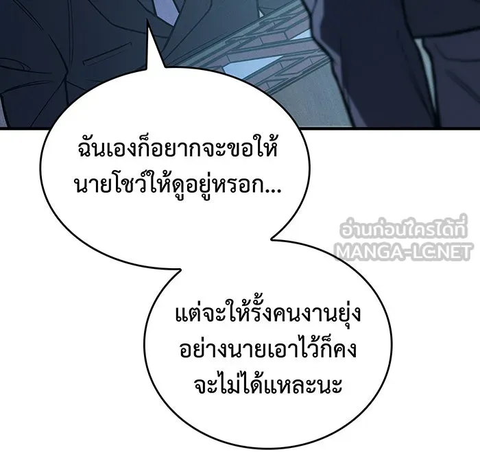 Regressing With the King’s Power – เกิดใหม่พร้อมพลังแห่งราชัน Chap 84 - Next Chap 85