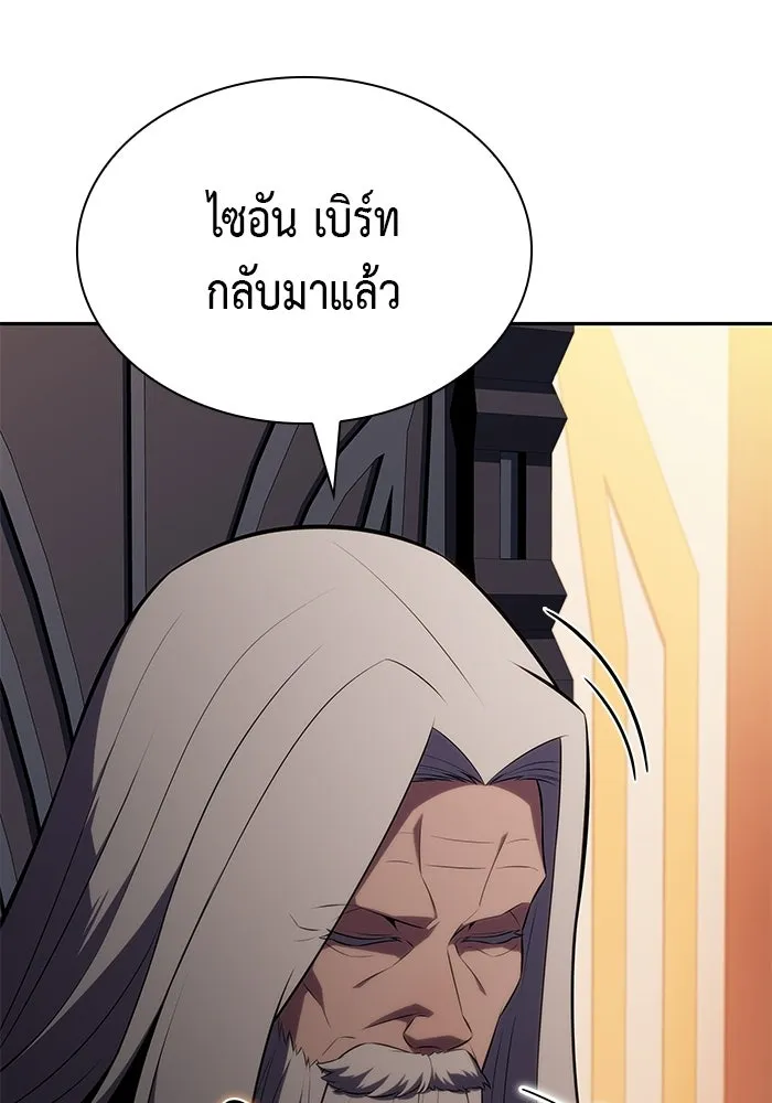 The Regressed Son of a Duke is an Assassin – ลูกชายคนเล็กของดยุกคือมือสังหาร Chap 97 - Next Chap 98