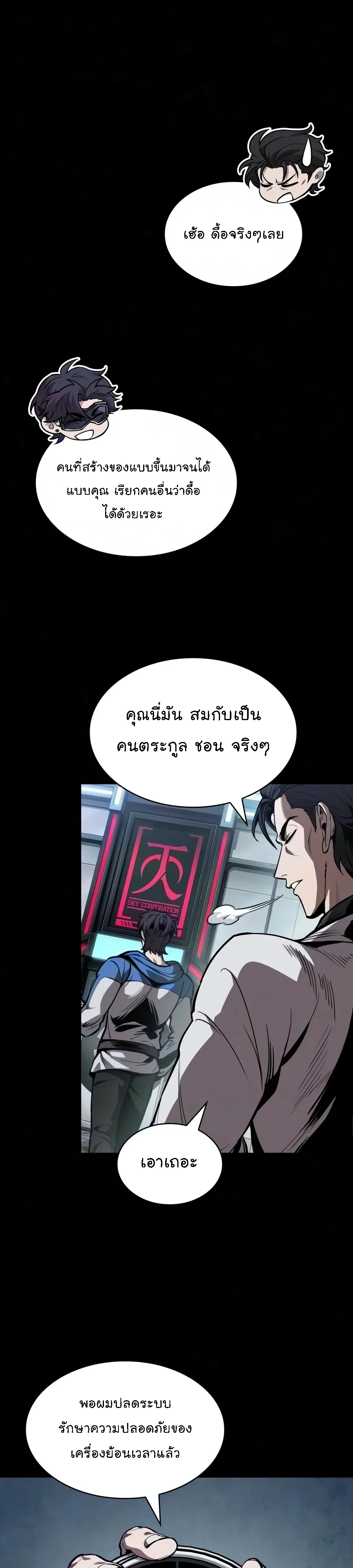 Nano Machine Chap 322 - Next Chap 323