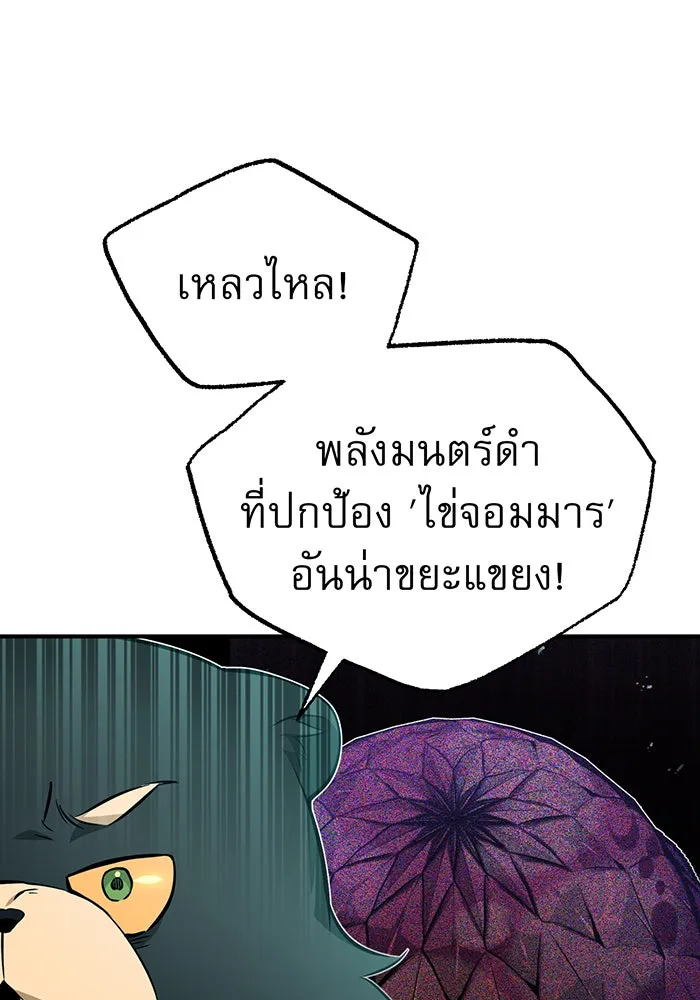 The Dark Magician Transmigrates After 66666 Years – จอมเวทเกิดใหม่ในรอบ 66666 ปี Chap 47 - Next Chap 48