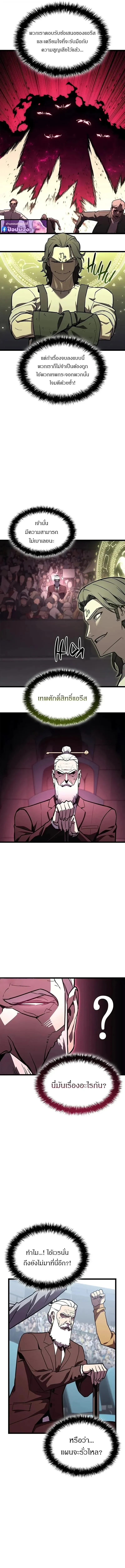 The Return of the Disaster-Class Hero Chap 160 - Next Chap 161