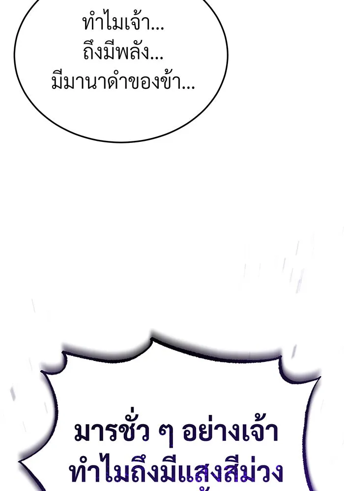 The Dark Magician Transmigrates After 66666 Years – จอมเวทเกิดใหม่ในรอบ 66666 ปี Chap 87 - Next Chap 88