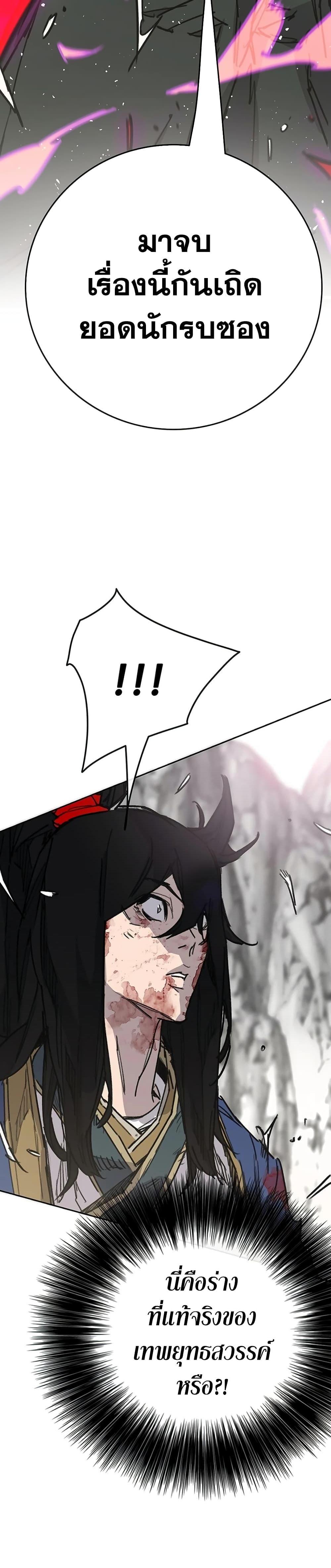 The Undefeatable Swordsman Chap 247 - Next Chap 248