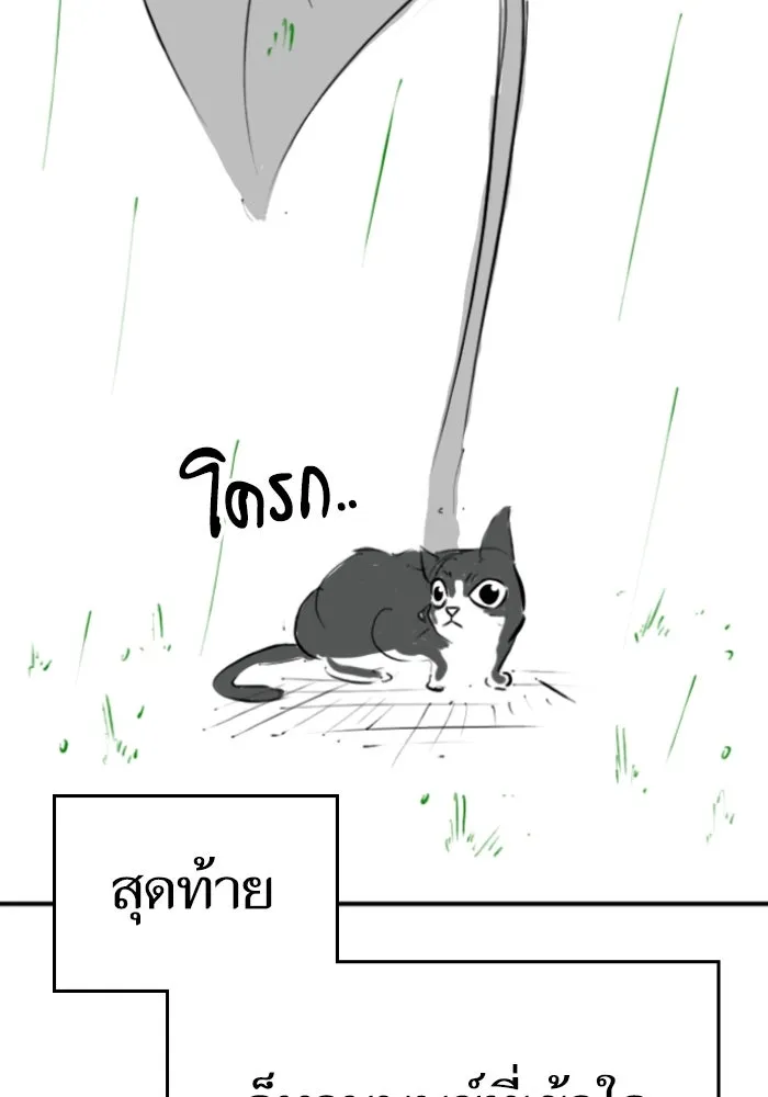 Reality Quest Chap 164.9 - Next Chap 165.9