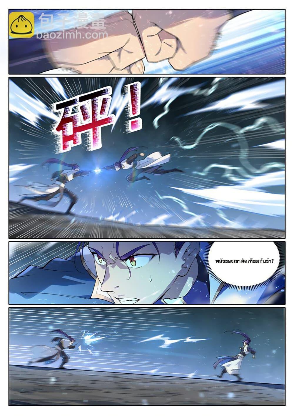 Bailian Chengshen Chap 1047 - Next Chap 1048
