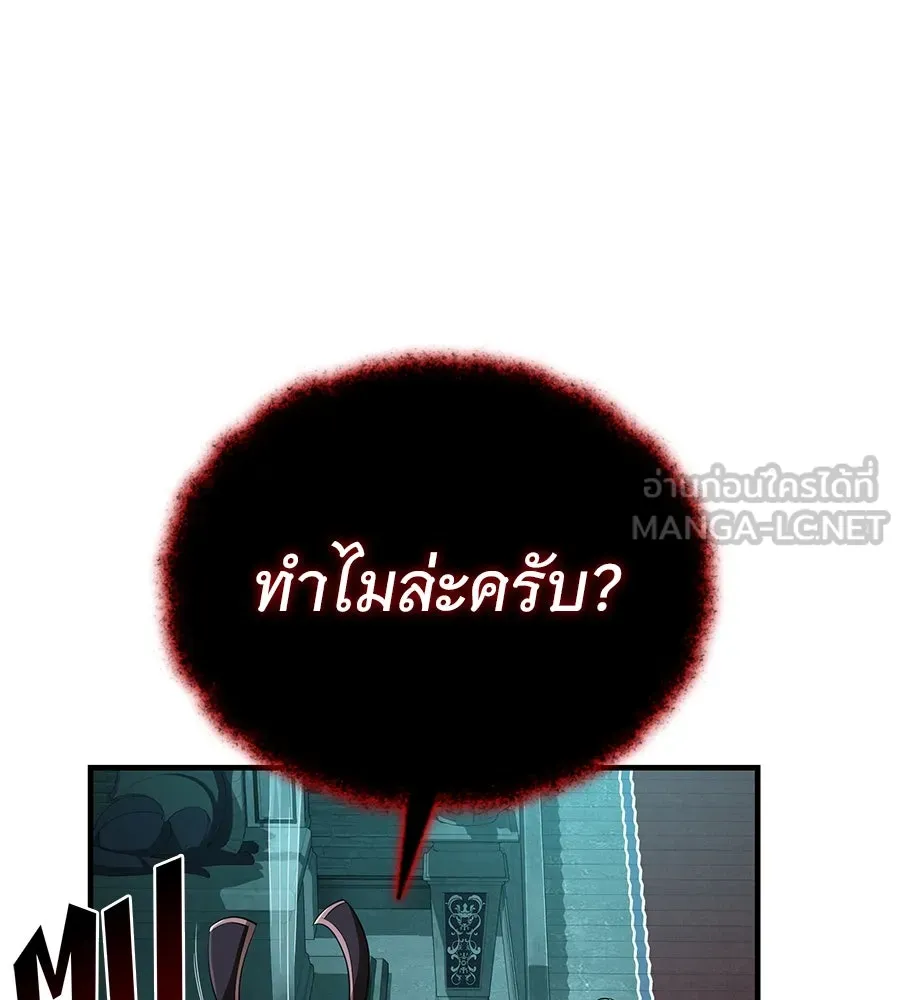 The Dark Magician Transmigrates After 66666 Years – จอมเวทเกิดใหม่ในรอบ 66666 ปี Chap 148 - Next Chap 149