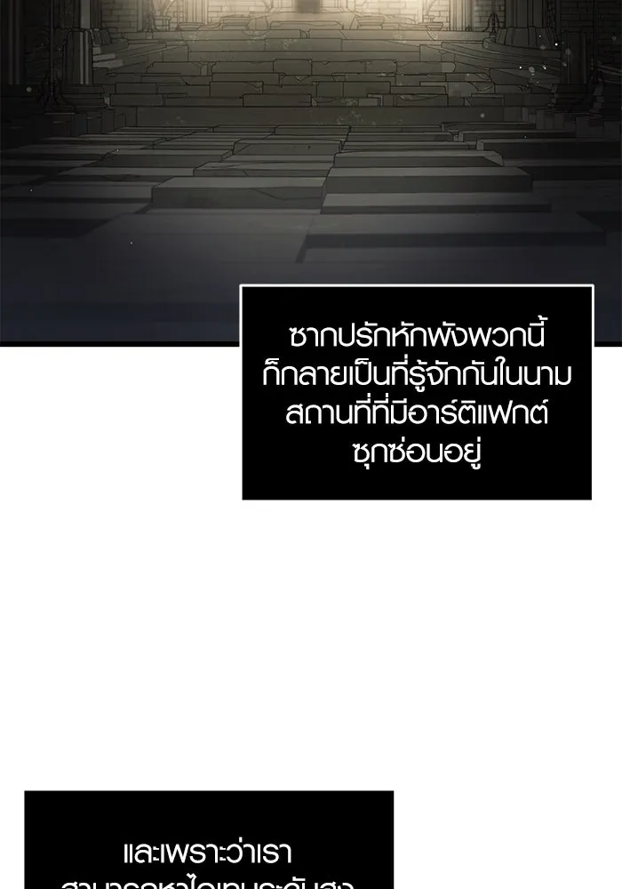 I Obtained a Mythic Item – พลิกชะตาคว้าไอเทมระดับเทพ Chap 84 - Next Chap 85