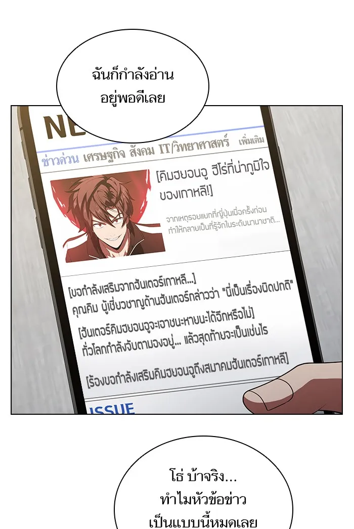 The Tutorial Tower of the Advanced Player – ผู้เล่นขั้นเทพแห่งหอคอยฝึกสอน Chap 39 - Next Chap 40