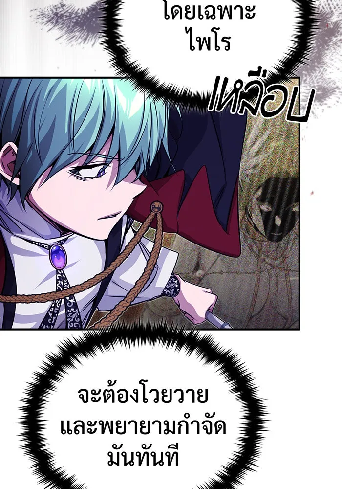 The Dark Magician Transmigrates After 66666 Years – จอมเวทเกิดใหม่ในรอบ 66666 ปี Chap 87 - Next Chap 88