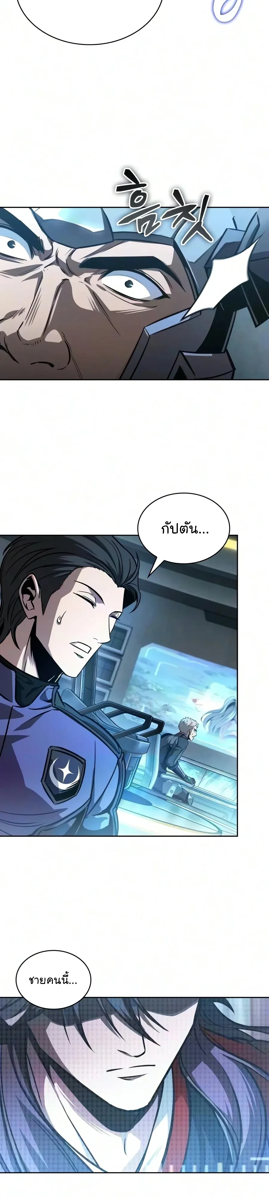 Nano Machine Chap 328 - Next Chap 329