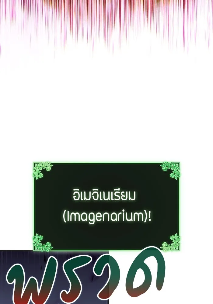 The Regressed Son of a Duke is an Assassin – ลูกชายคนเล็กของดยุกคือมือสังหาร Chap 63 - Next Chap 64