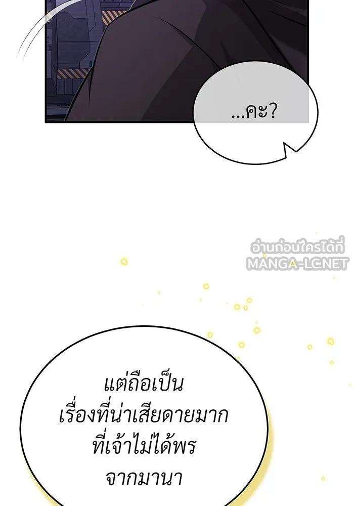 The Dark Magician Transmigrates After 66666 Years – จอมเวทเกิดใหม่ในรอบ 66666 ปี Chap 83 - Next Chap 84