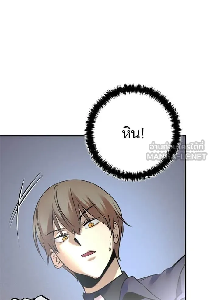 Return to Player Chap 211 - Next Chap 212