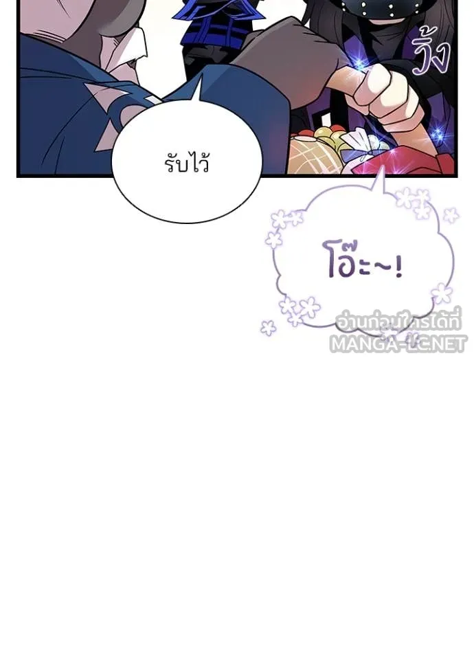 Villain To Kill Chap 184 - Next Chap 185