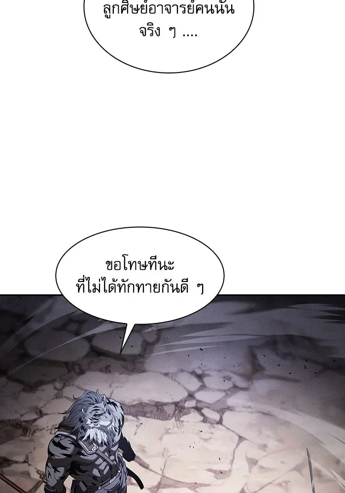 Academy’s Genius Swordmaster – นักดาบอัจฉริยะจากอะคาเดมี Chap 66 - Next Chap 67