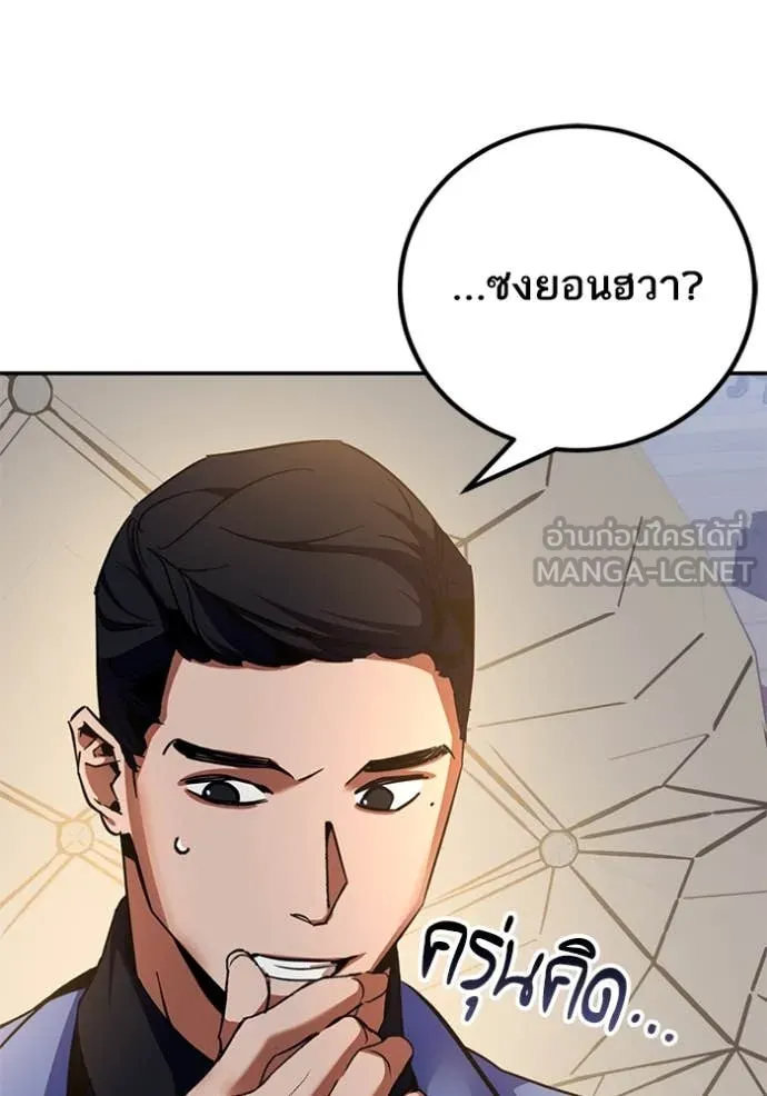 Return to Player Chap 208 - Next Chap 209