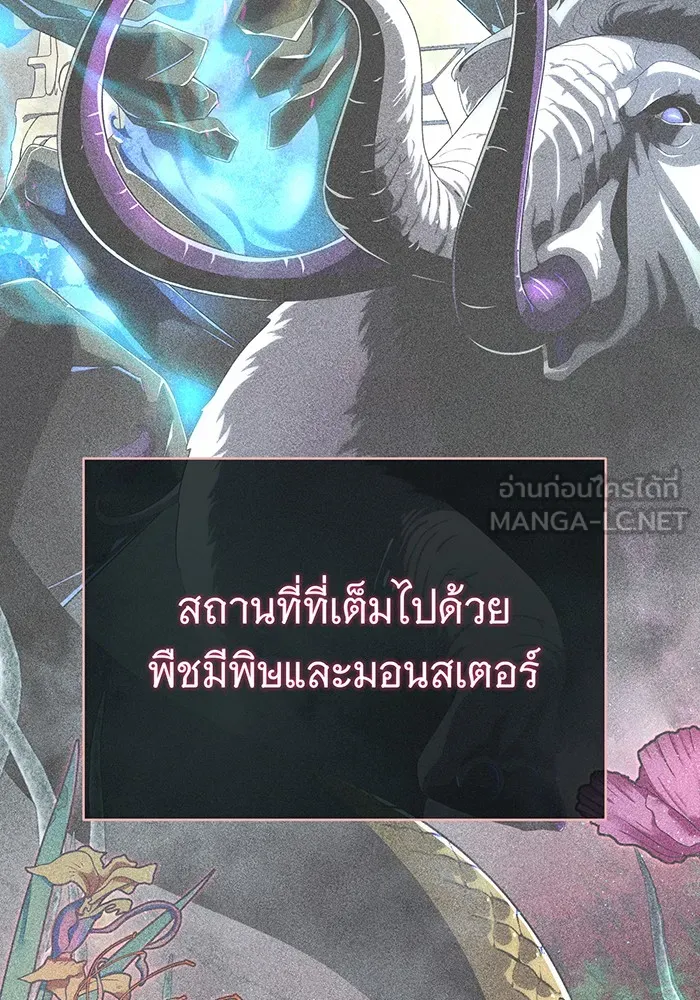 The Dark Magician Transmigrates After 66666 Years – จอมเวทเกิดใหม่ในรอบ 66666 ปี Chap 118 - Next Chap 119