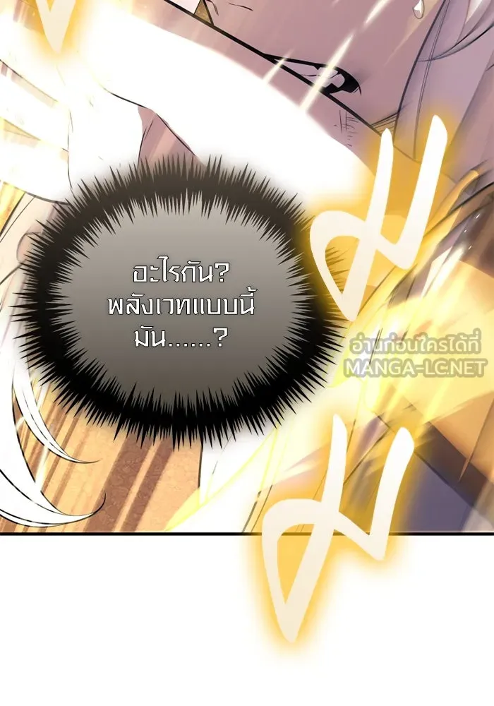 I Obtained a Mythic Item – พลิกชะตาคว้าไอเทมระดับเทพ Chap 123 - Next Chap 124