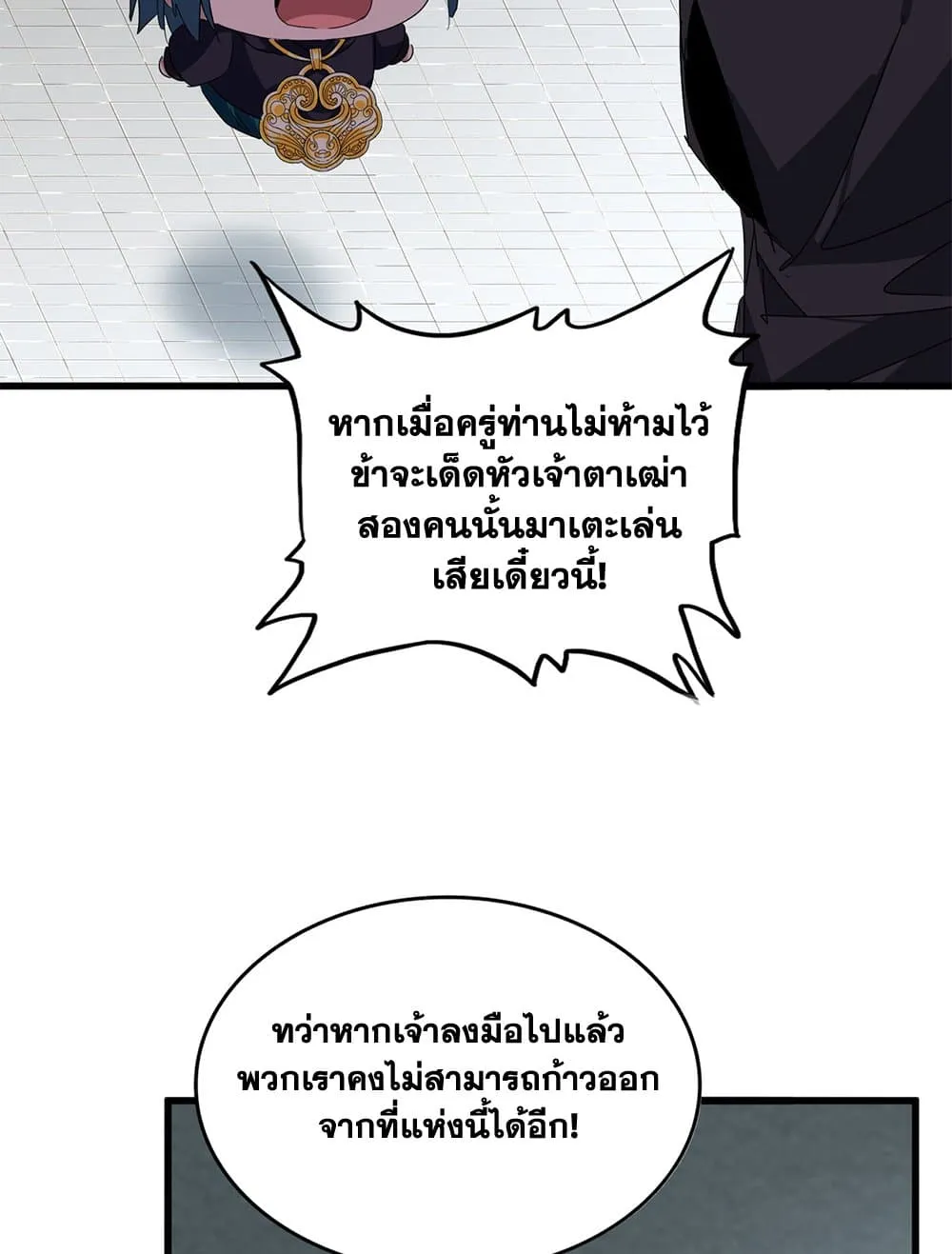 Magic Emperor Chap 878 - Next Chap 879