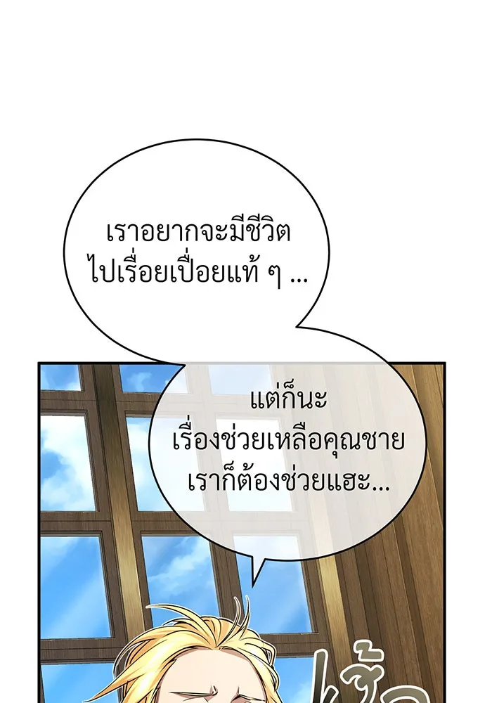 The Dark Magician Transmigrates After 66666 Years – จอมเวทเกิดใหม่ในรอบ 66666 ปี Chap 90 - Next Chap 91