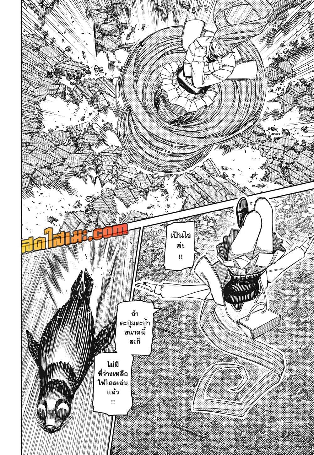 DANDADAN Chap 235 - Next Chap 236