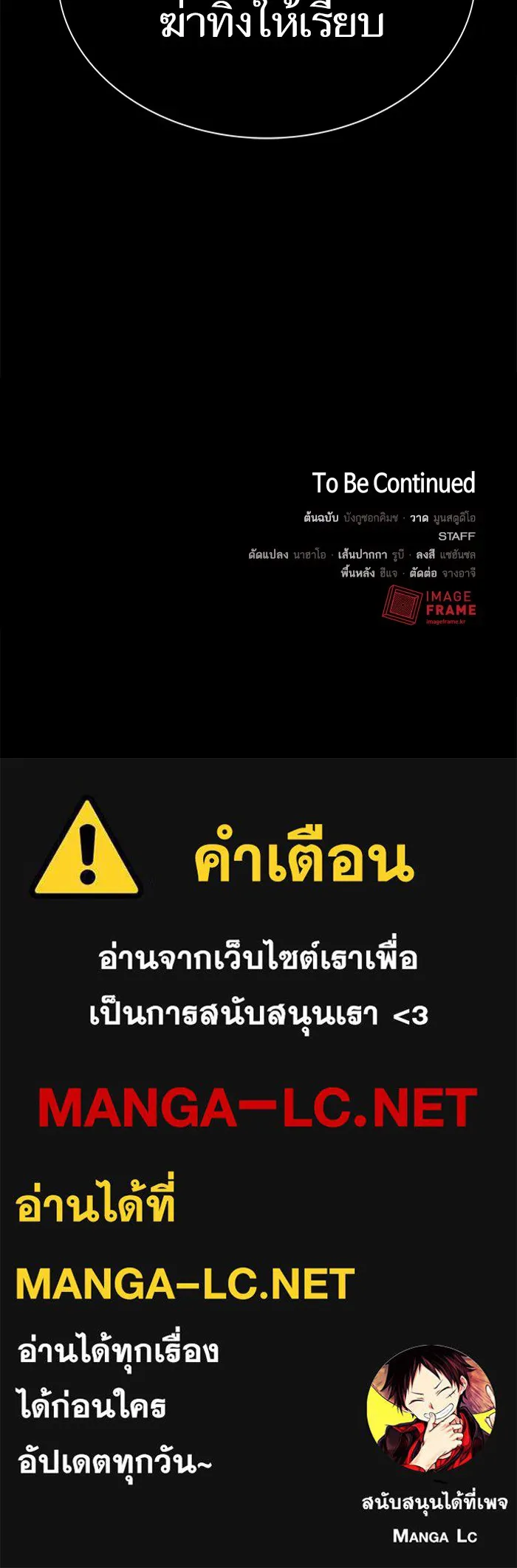 The Tutorial Tower of the Advanced Player – ผู้เล่นขั้นเทพแห่งหอคอยฝึกสอน Chap 48 - Next Chap 49