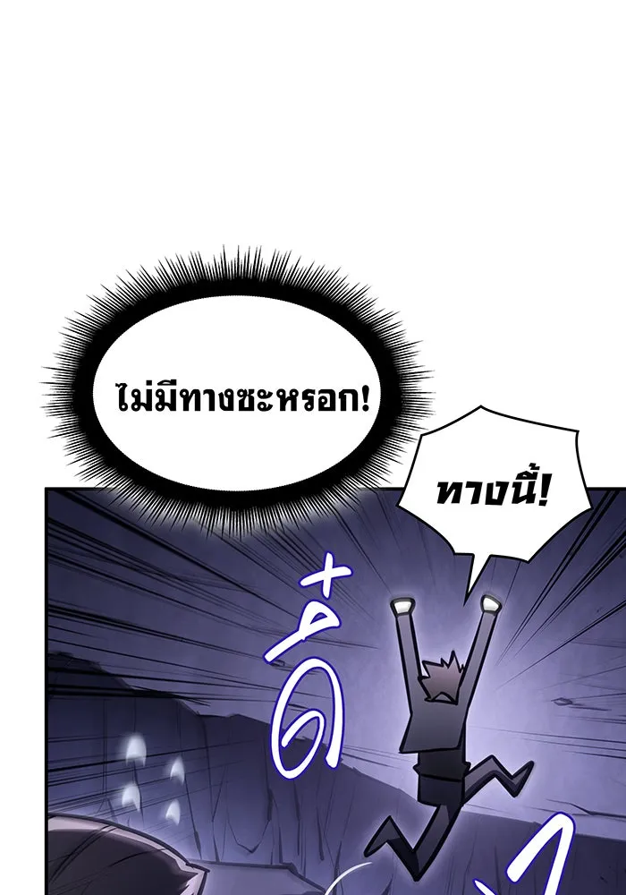 Regressing With the King’s Power – เกิดใหม่พร้อมพลังแห่งราชัน Chap 19 - Next Chap 20
